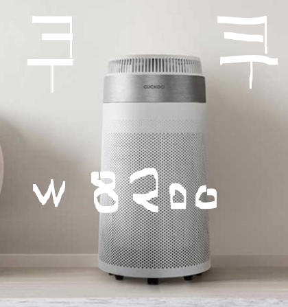  (11% 할인)쿠쿠 타워형 W8200 공기청정기 AC-25W20FWH 84.7
