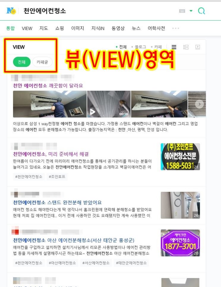  블로그 뷰영역 AB테스트