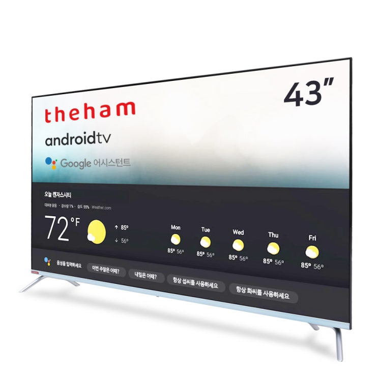 최근 많이 팔린 더함 UHD LED 108cm HDR 안드로이드 스마트 TV U431UHD, 스탠드형, 자가설치 추천합니다