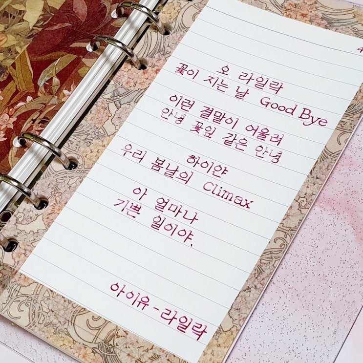  아이유 라일락 좋아하세요?