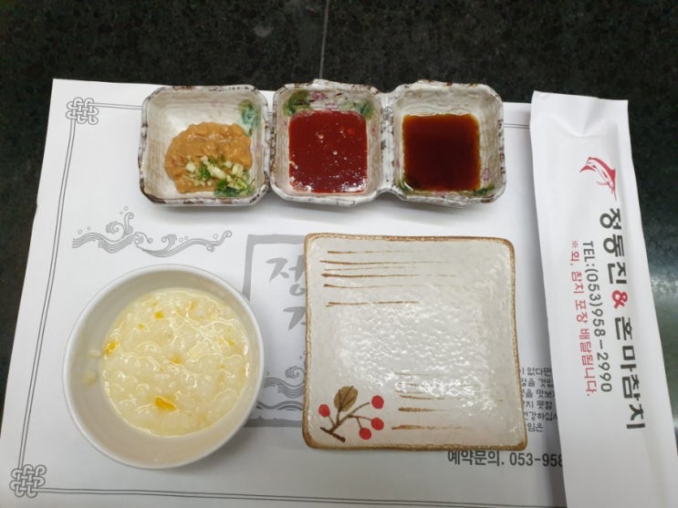  대구 횟집 복현동 횟집 정동진