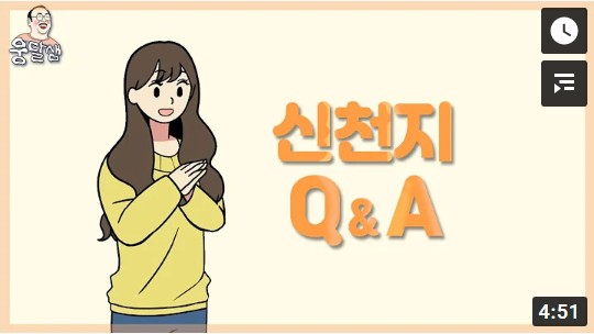 신천지 Q & A 신천지 청년의 신앙고백