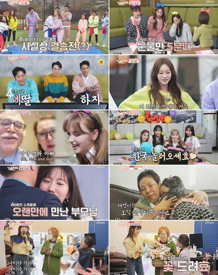 '내 딸 하자' 시청률 9.4% 기록! 순한 맛 예능으로 금요일 밤 안방극장을 따뜻하게 물들여! '내 딸 하자' 시청률 9.4% 기록! 순한 맛 예능으로 금요일 밤 안방극장을 따뜻하게 물들여!