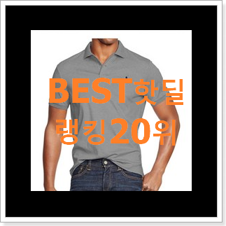 놀라운 가성비 폴로랄프로렌셔츠 선택 인기 특가 랭킹 20위 놀라운 가성비 폴로랄프로렌셔츠 선택 인기 특가 랭킹 20위