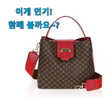 실제 후기도 평이 좋네요 믿고쓰는 여성 가방 크로스백 소가죽 끄레앙 꿀템상품 개봉! 추천이라구요 실제 후기도 평이 좋네요 믿고쓰는 여성 가방 크로스백 소가죽 끄레앙 꿀템상품 개봉! 추천이라구요