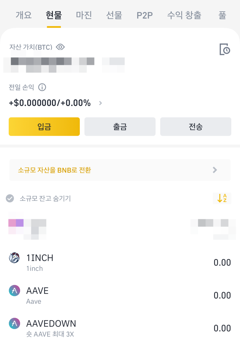 업비트 거래중지코인 상폐코인 GTO 이동하기 : 네이버 블로그