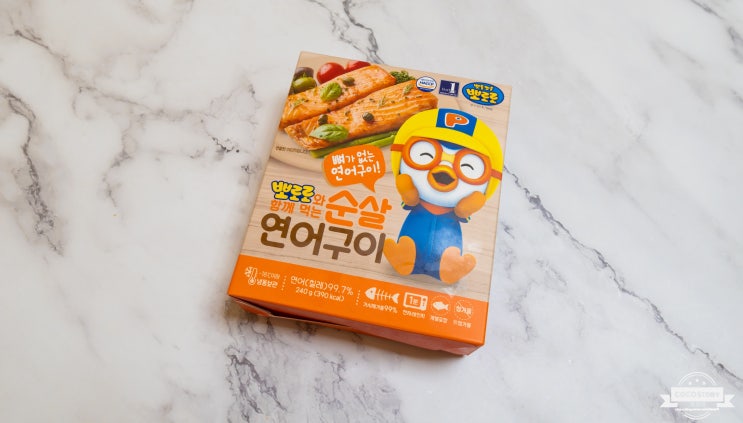  뽀로로 순살 연어구이! 2번 사 먹을 음식은 아니다.