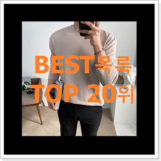 고민끝에 선택 헤지스남성티셔츠 목록 맘에 듭니다. 고민끝에 선택 헤지스남성티셔츠 목록 맘에 듭니다.