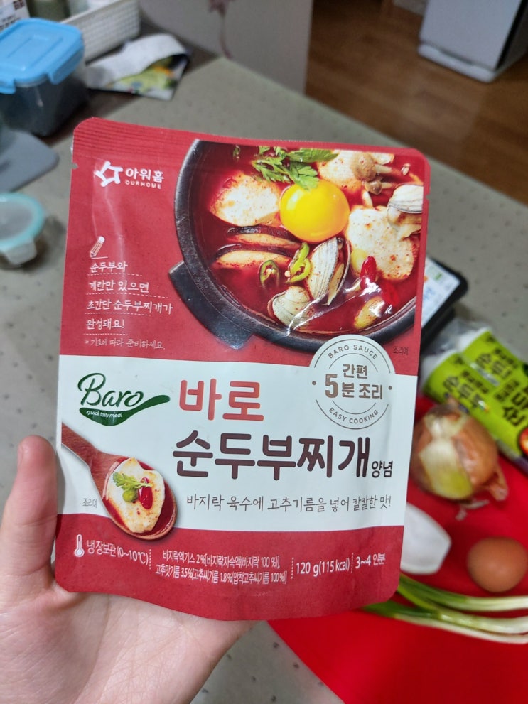  아워홈 바로 순두부찌개 양념으로 순두부찌개 만들기 (*광고아님)