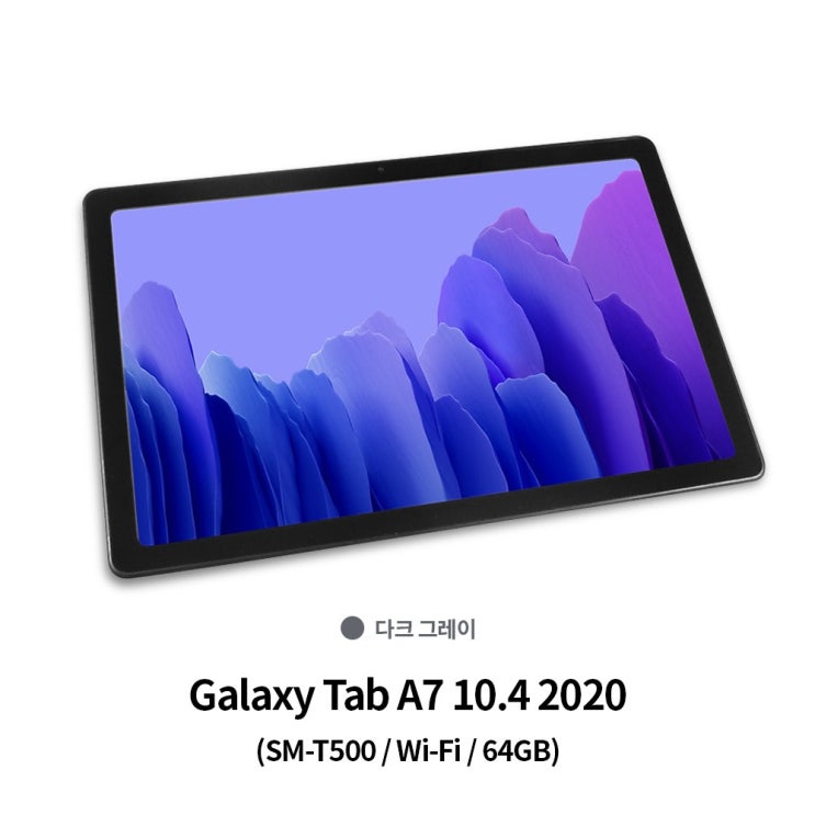 최근 많이 팔린 삼성전자 갤럭시탭 A7 10.4 2020 Wi-Fi 64GB (SM-T500) - 다크 그레이 (pi) 태블릿PC, 다크그레이 좋아요