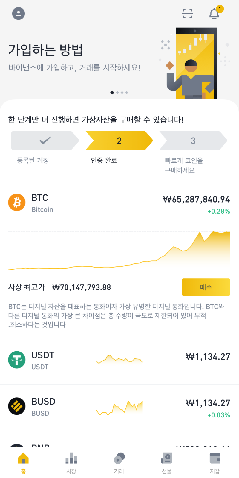 업비트 거래중지코인 상폐코인 GTO 이동하기 : 네이버 블로그