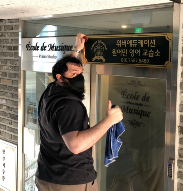 파주운정 산내마을/한울마을 위버에듀케이션 원어민 영어 교습소 - 현판 부착 완료 파주운정 산내마을/한울마을 위버에듀케이션 원어민 영어 교습소 - 현판 부착 완료
