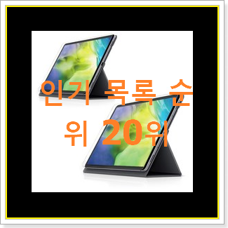  정직한 아이패드세대케이스 제품 인기 순위 랭킹 20위