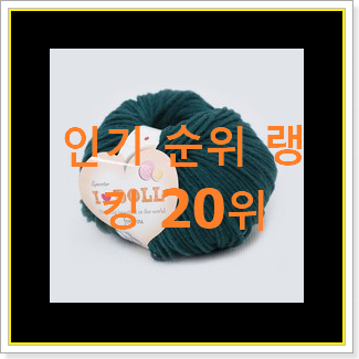  입소문탄 소니므 아이템 베스트 목록 랭킹 20위