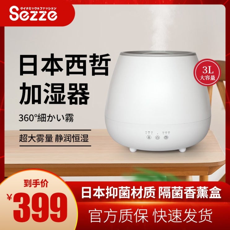 잘나가는 가습기 제니퍼룸 롱롱 케어팟 모즈 블루벤트 일본 sezze M30 가정용 초음파, 하얀 추천합니다 잘나가는 가습기 제니퍼룸 롱롱 케어팟 모즈 블루벤트 일본 sezze M30 가정용 초음파, 하얀 추천합니다