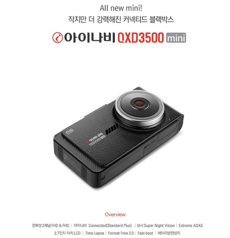  아이나비 QXD3500mini 블랙박스 추천드려요~