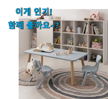 소비자가 직접 선택한 할인 리바트 책상세트 나의 선택 봐보세요. 지인들 다 인정해요. 소비자가 직접 선택한 할인 리바트 책상세트 나의 선택 봐보세요. 지인들 다 인정해요.