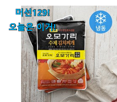 요즘 제일 잘팔리는 알토란같은 김치찌개 모두의 선택 함께 확인해요. 신랑이 너무 좋아해요 요즘 제일 잘팔리는 알토란같은 김치찌개 모두의 선택 함께 확인해요. 신랑이 너무 좋아해요