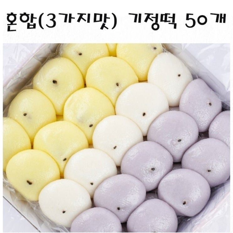 리뷰가 좋은 국산 맛있고 건강한 간식 식사대용 혼합(옥수수+블루베리+팥앙금) 기정떡 잔기지떡 국산쌀100% 국산팥앙금 당일생산 당일판매 촉촉하고 쫄깃 저칼로리 온가족이 좋아하는 간