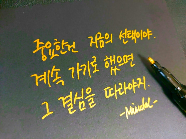  영화 그래비티 명대사 손글씨 모음
