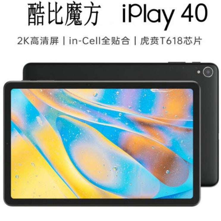 인기있는 ALLDOCUBE IPLAY40 LTE 10.4인치 2K해상도 안드로이드10 태블릿, iplay40 8G+128G 현물 + 4G 올인원, 세트 1+ 강화필름 + 128GB