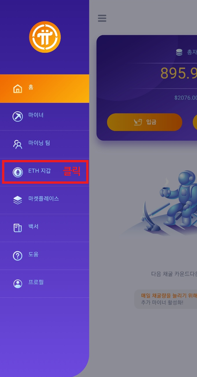 ☆채굴 수익의 대장☆ 파이 퓨처스(Pi Futures)!! 구매,판매,교환(스왑)의 모든것 !! 모바일 무료,유료 채굴 : 네이버 블로그