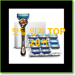  후회안합니다. 면도기 목록 신랑이 너무 좋아해요
