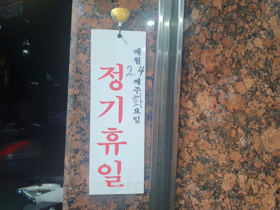 장수통닭 재송점 사진 6