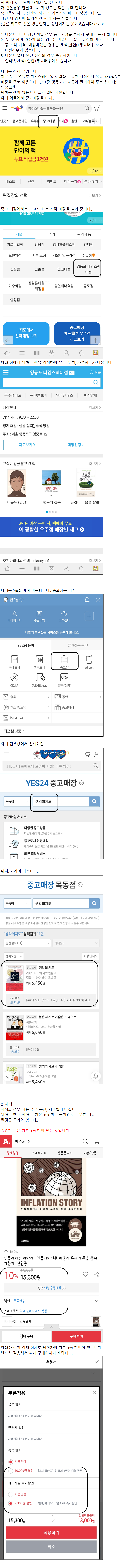  책 싸게 사는 팁..