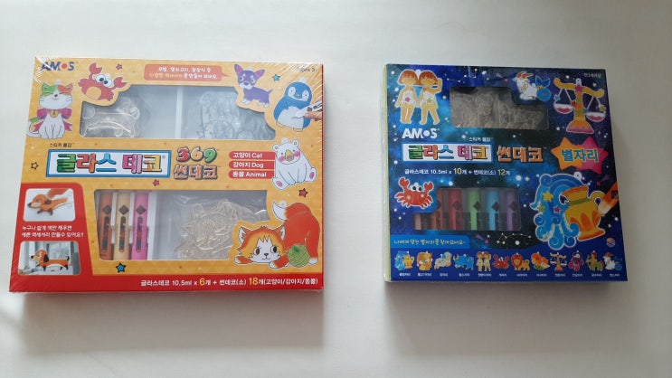  집콕 취미 글라스데코(스티커 물감)