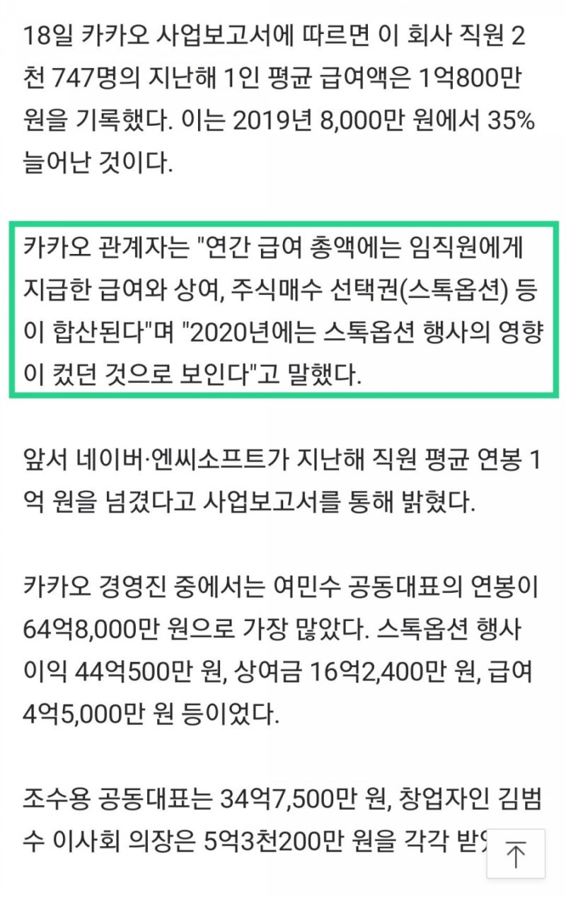 스톡옵션 세금 계산기 :: 네이버 스톡옵션 행사 세금, 퇴사 맛보기 (주식매수선택권) : 네이버 블로그