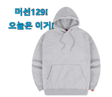 SNS에서도 난리났대요 요즘유행 디몽스후드티 확실한 꿀템 이에요. 나만의 행복이에요. SNS에서도 난리났대요 요즘유행 디몽스후드티 확실한 꿀템 이에요. 나만의 행복이에요.