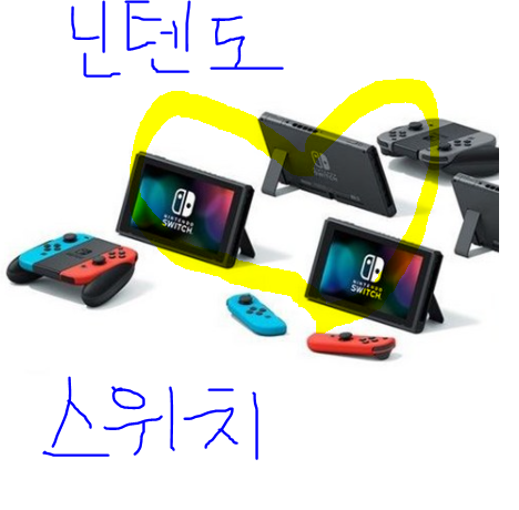  (품절임박!인기) 닌텐도 스위치 본체네온신형