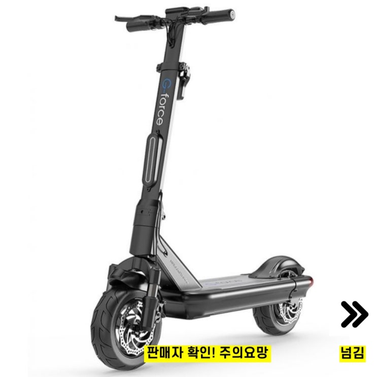 잘팔리는 G-force S10 전동킥보드 48v 500w 1306wh 대리운전 배달용 출퇴근용, 블랙, 일반형-30km(417Wh) 추천합니다