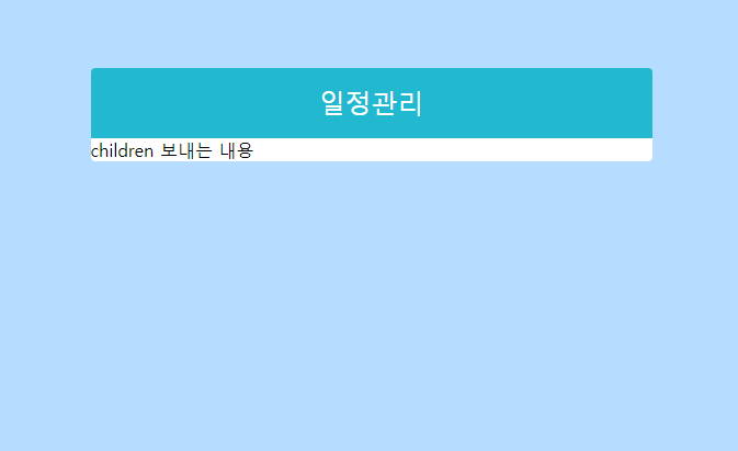 React Todo 할일 목록