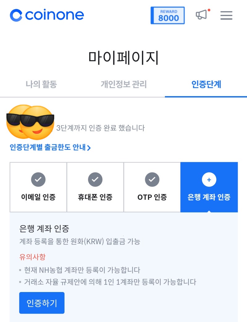 클레이튼 코인 사는법, 코인원 입금방법, 농협계좌, 초대코드 KLAY : 네이버 블로그