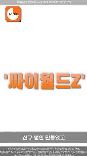  싸이월드 부활 / 싸이월드 관련주