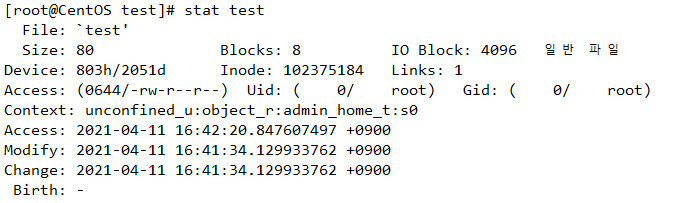  stat 명령어 [Linux 명령어]