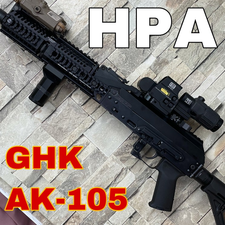  GHK AK-105에 HPA를 장착해보았다