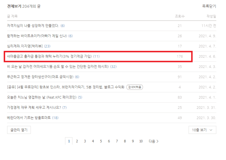  습관 글쓰기 BEFORE AND AFTER 중간 점검