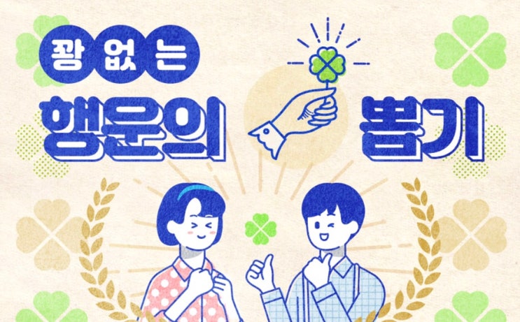 신한 겜성퀴즈, 쏠야구퀴즈, 페이판 OX 퀴즈 4월 11일 정답 (행운의뽑기)
