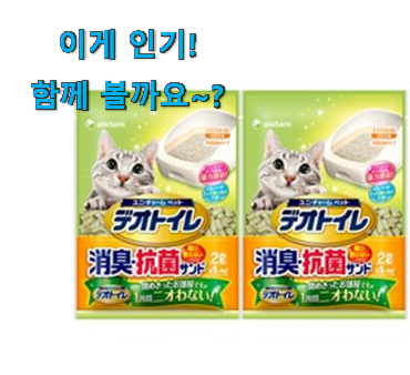 관련 카페에서도 난리네요. 만족스러운 lg유니참센드 나의 선택 함께 봅시다 써보세요. 관련 카페에서도 난리네요. 만족스러운 lg유니참센드 나의 선택 함께 봅시다 써보세요.
