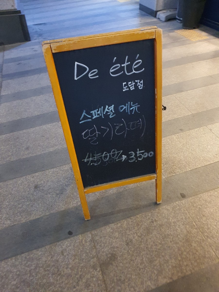 디에떼 에스프레소 세종도담점 사진 2