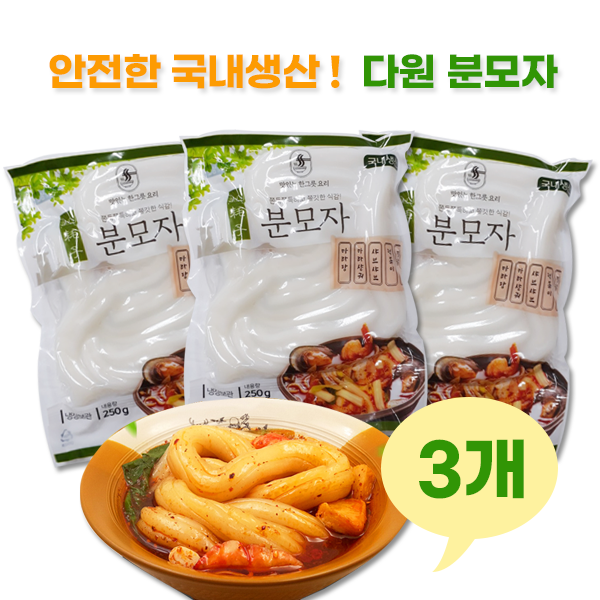 선택고민 해결 홍홍 중국식품 국내생산 다원 분모자 원형 동글, 250g, 3개 좋아요 선택고민 해결 홍홍 중국식품 국내생산 다원 분모자 원형 동글, 250g, 3개 좋아요