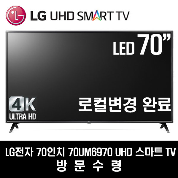 잘팔리는 LG전자 70UM6970 UHD 스마트 AI ThinQ 70인치 TV 지방배송설치불가, 방문수령 추천합니다