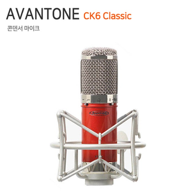 최근 인기있는 AVANTONE CK6 Classic 레코딩 콘덴서 마이크 ···