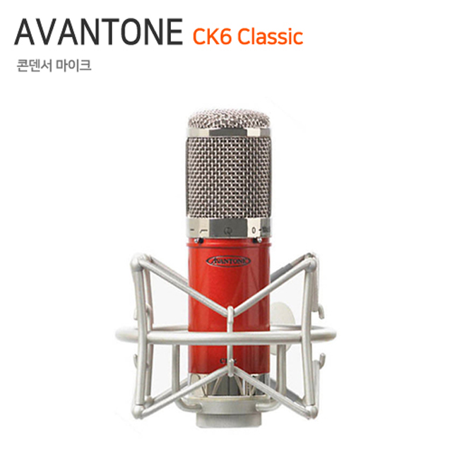 최근 인기있는 AVANTONE CK6 Classic 레코딩 콘덴서 마이크 ··· 최근 인기있는 AVANTONE CK6 Classic 레코딩 콘덴서 마이크 ···