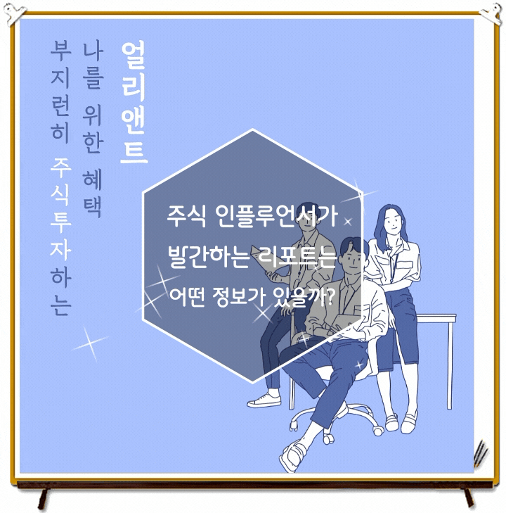 크리에이터 주식정보를 다양하게 오렌지보드 구독소식