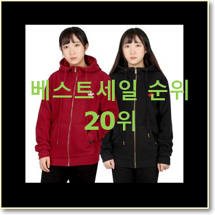  명품 칼하트후드집업 선택 BEST 세일 랭킹 20위