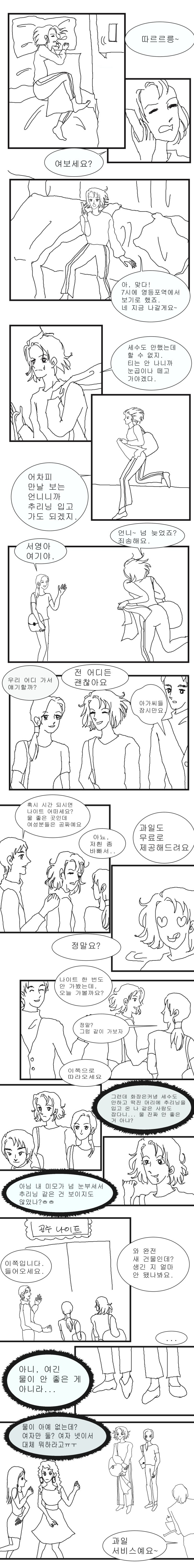  웹툰학원 초급 11주차-실전 연습